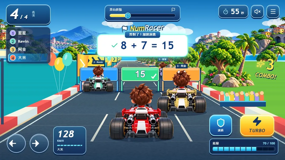 NumRacer 數學答題賽車競速示範：選擇答案並累積 Turbo